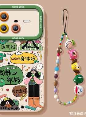 一夜暴富适用vivox80手机壳vivox80pro的新款系列保护套vivo叉x80全包镜头硅胶外壳pro+十后壳女式专用曲面屏