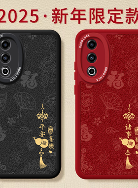 诸事皆顺适用魅族21Pro手机壳Meizu21Note套20新款2025新年款过年蛇年por本命年红色硅胶SPro全包防摔软