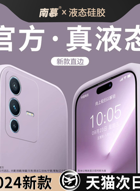 草紫色适用vivos12手机壳vivo新款镜头全包防摔液态硅胶vivos12pro套纯色高级简约viv0步步高por女高档外后壳