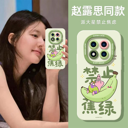 适用小米红米note14pro手机redminote13极速版新款redmi硅胶11e套11se禁止蕉绿12挂绳pro+女10+turbo3加epro