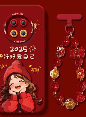 好好爱自己适用华为Mate30手机壳MT30Pro套2025新年款过年蛇年新款魅特M30本命年红色Mete硅胶Mate迈特Meta