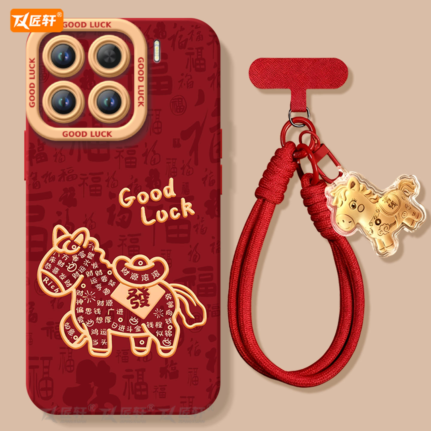 【带同款马年挂绳】2026财源广进