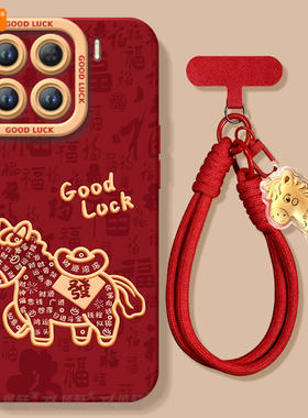 发财小马适用小米15手机壳14pro新款小米17套12米13ultra系列11本命年15spro外壳mi保护12X过年马年新年红色