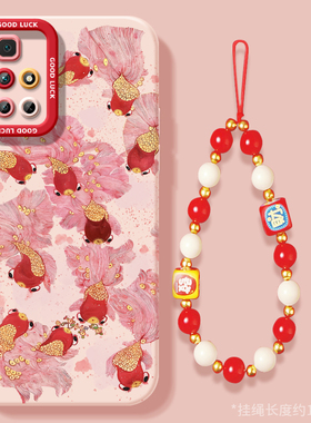 好运锦鲤适用红米Note11Pro手机壳小米RedmiNote11套2025新年款过年蛇年11e新款Redmi本命年红色11r防摔