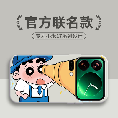 【送同款壁纸】适用小米17系列