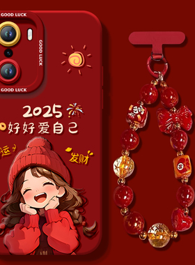 好好爱自己适用荣耀60手机壳华为HONOR60Pro套2025新年款过年蛇年新款本命年红色se硅胶全包防摔H0N0R60Pr0