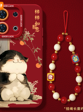 柿柿如意适用oppoReno13手机壳reno12pro新款reno11蛇年7se新年款rone9全包oppo软reno8女0PP0过年pro+套