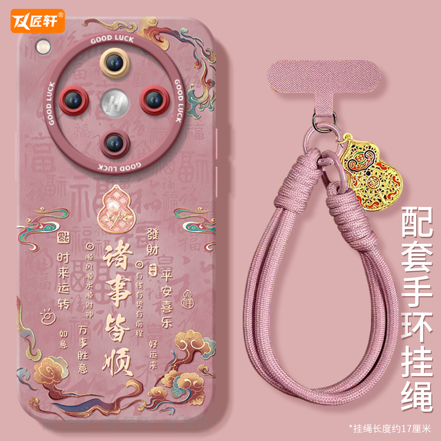 【同款葫芦挂绳】真液态硅胶壳