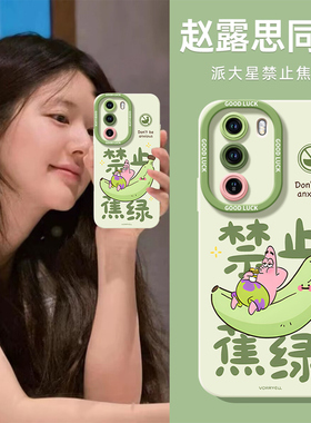 禁止蕉绿适用oppoReno12手机壳Reno12pro新款oppo硅胶rone保护套0pp0防摔opopreno新品opp0pp0pporeno系列