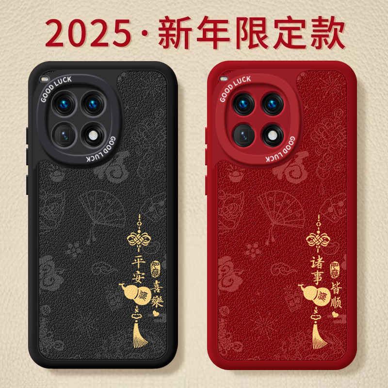 匠轩荣耀X60Pro硅情侣，中国风