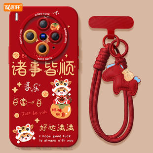 x100s套x70保护x60加ultra马年X90本命年x200s红 vivo 诸事皆顺适用vivoX300手机壳vivox200新款 X100pro新年款