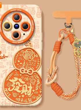 发财葫芦适用vivoX300手机壳vivox200新款X100pro新年款vivo x100s套x70保护x60加ultra马年X90本命年x200s红