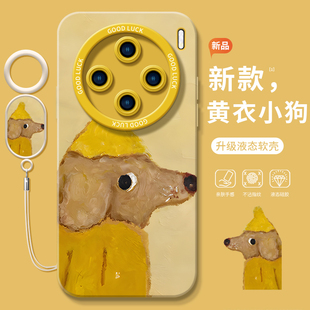 黄帽小狗适用vivoX100手机壳vivox200pro系列x100s套x70新款promini加mini硅胶X90/x60女vivo防摔X200叉ultra