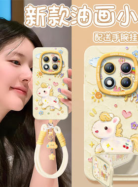 阳光小马适用红米note15pro手机壳note14套新款redmi马年12保护11se本命年note13pro+新年10小米redminote9