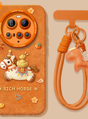 元宝小马适用小米17ultra手机壳新款15ultra硅胶mi新年款14米15u的保护套13por至尊版xiaomi本命年12马年红色