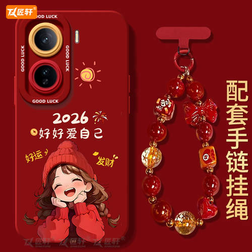 【带同款红色挂绳】小羊皮软壳