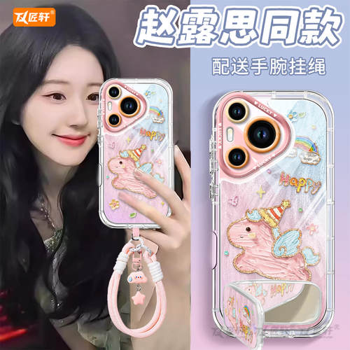 第二件0元】羽纱小飞马+同款挂绳