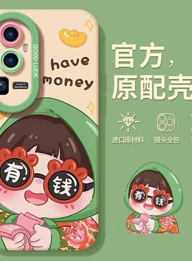 发财女孩适用opporeno11手机壳苹果15新款reno9套reno10套14promax全包k10软reno6/5网红pro的7se防摔reno8