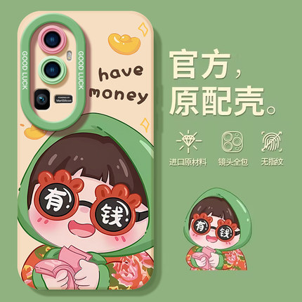 发财女孩适用opporeno11手机壳苹果15新款reno9套reno10套14promax全包k10软reno6/5网红pro的7se防摔reno8