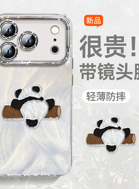 适用苹果17手机壳iphone17promax新款17pro的十七air全包镜头膜ipone保护套i17por外壳防摔高级感ip爬树熊猫