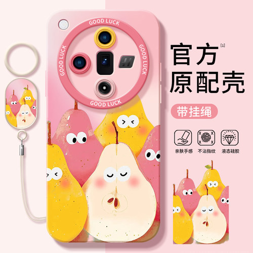 表情水果适用oppofindx7手机壳新款findx7保护套findx7ultra全包硅胶X3液态oppo防摔fidnx5por软findx6pro