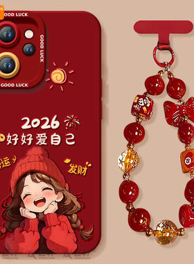 2026小马适用oppoReno15手机壳reno14pro新款13本命年reno12马年11保护7se新年款rone9外壳oppo套8软0PP0红10