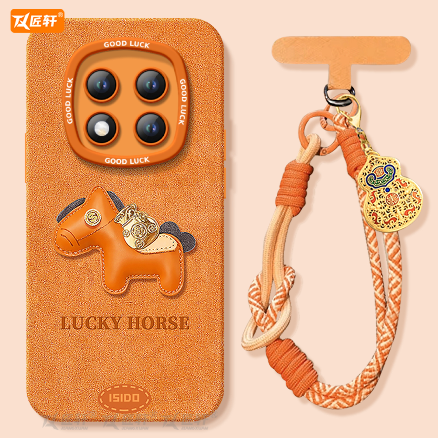 【爱马仕橙小马】真液态硅胶壳