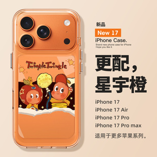 适用苹果17promax手机壳2025新款 高级感全包ipone软ip13女pm外壳i14 iphone16pro保护套17硅胶air透明系列15