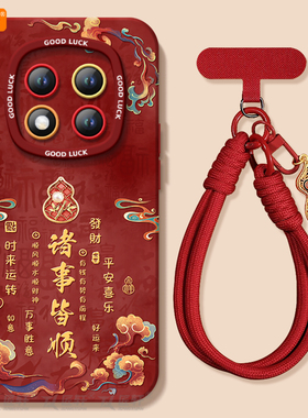 诸事皆顺适用红米note15pro手机壳note14套新款redmi新年12保护11se马年小米note13pro+高级10外壳redminote9