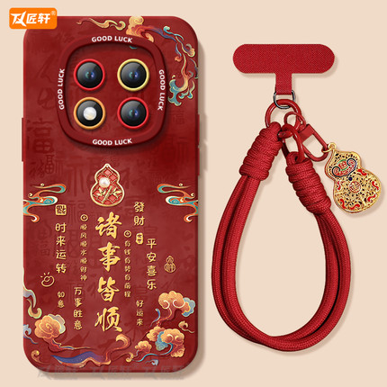 诸事皆顺适用红米note15pro手机壳note14套新款redmi新年12保护11se马年小米note13pro+高级10外壳redminote9