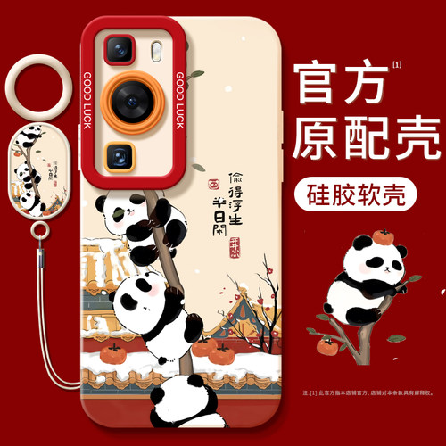 不发黄！适用华为液态硅胶保护套