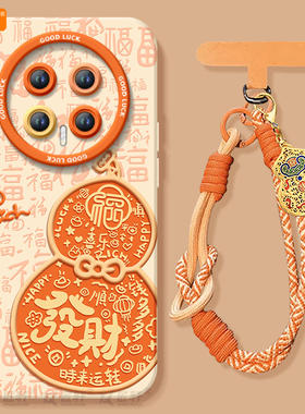 发财葫芦适用荣耀magic8手机壳新款magic7华为magic6pro套magic5本命年6sr保护por红色4新年款honor外壳马年