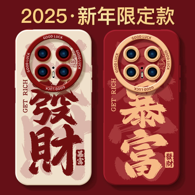 新年发财暴富适用华为mate70pro手机壳mate60的新款mate40epro保护套pro+全包镜头硅胶mete50e液态mata30por