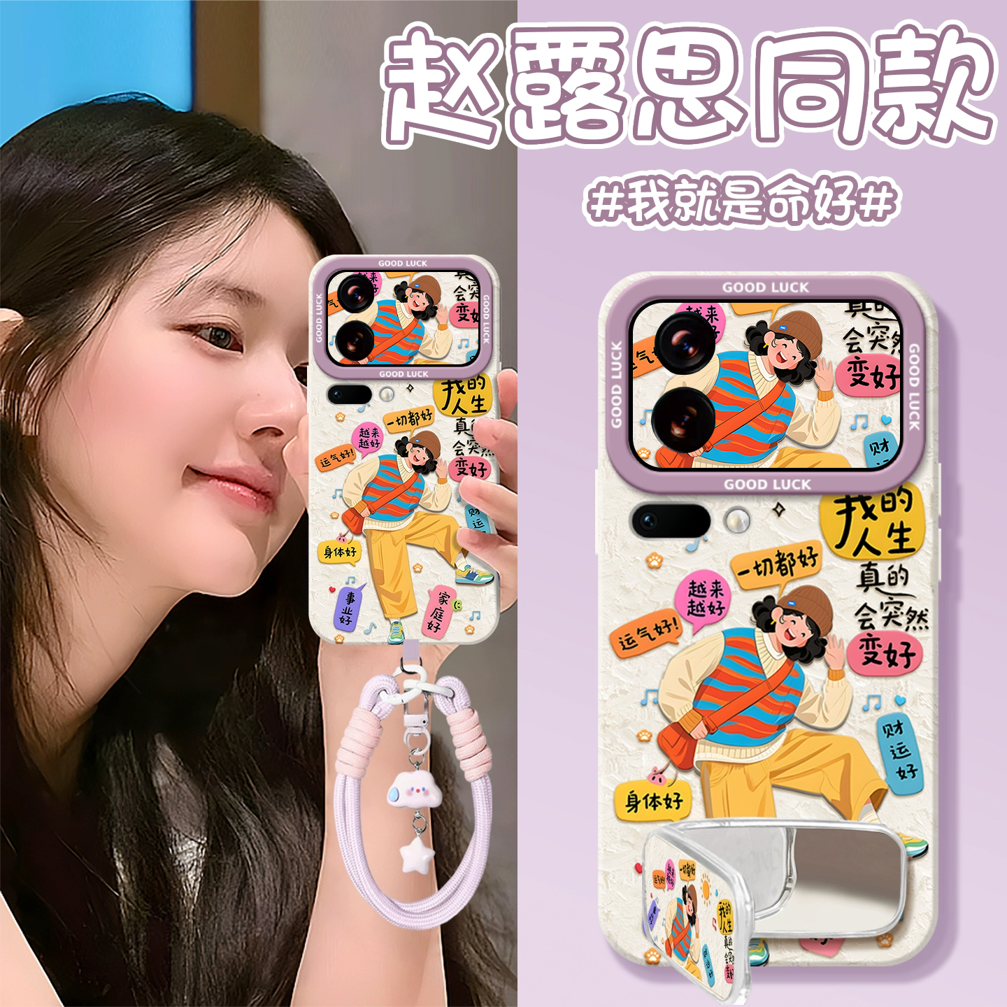 【带镜面支架】真液态硅胶手机壳