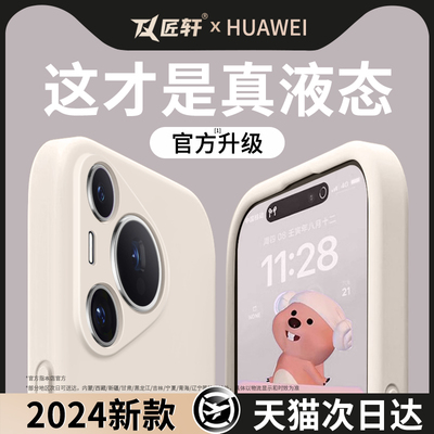 适用华为Pura70手机壳2024