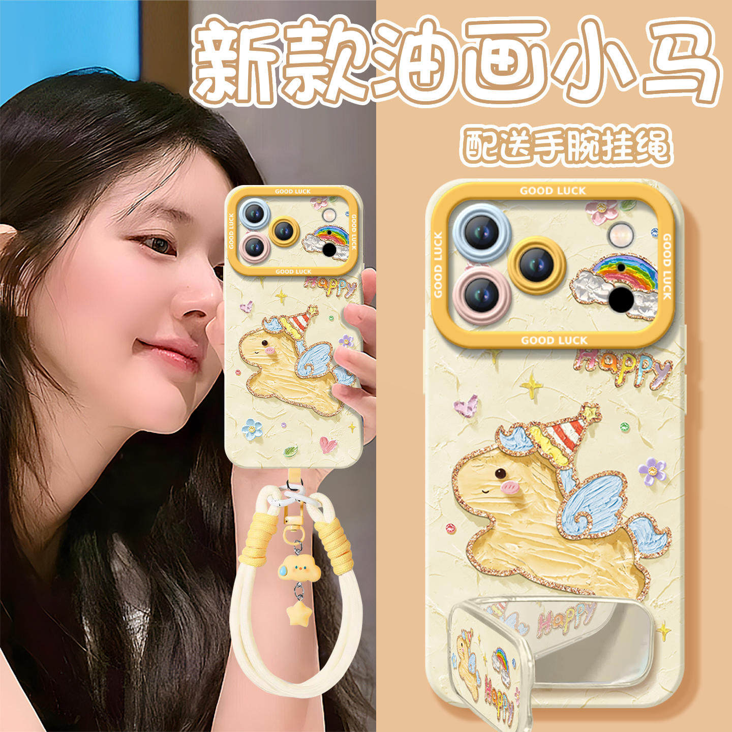 油画小马适用苹果17promax手机壳16pro新款iphone15套14pro硅胶x保护13的全包11镜头xr高级感ip12女粉色plus