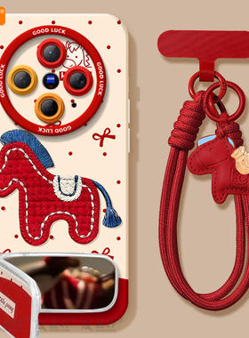 刺绣小马适用vivoX300手机壳vivox200新款X100pro新年款vivo x100s套x70保护x60加ultra马年X90本命年x200s红