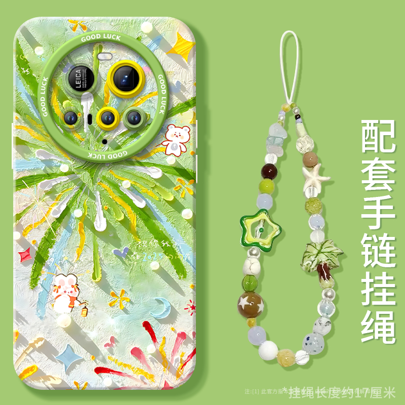 匠轩小米15UltraTPU卡通潮牌羽