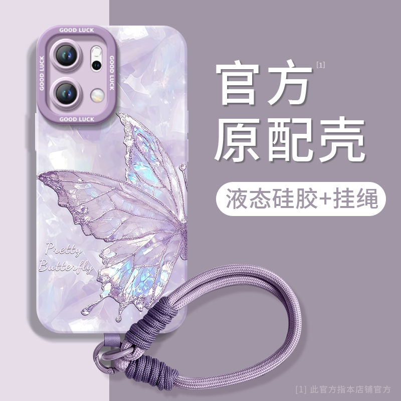 【小红书爆款】真液态硅胶全包壳