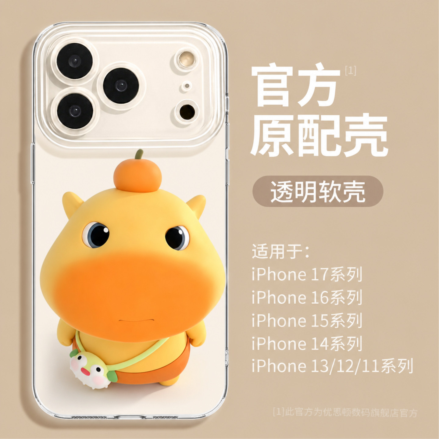 【小红书爆款】透明硅胶软壳图片