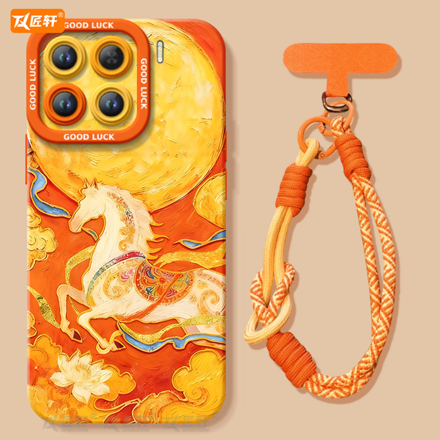 【同款马年挂绳】真液态硅胶壳