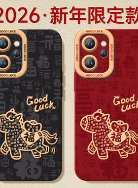 暴富马适用oppoReno15手机壳reno14pro新款13本命年reno12马年11保护7se新年款rone9外壳oppo套8软0PP0红10
