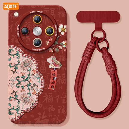 海棠花适用oppofindx8s手机壳新款findx7套findx8ultra中国风新年款findx8s+镜头保护oppo马年findx8pro红