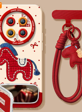 刺绣小马适用荣耀magic8手机壳新款magic7华为magic6pro套magic5本命年6sr保护por红色4新年款honor外壳马年