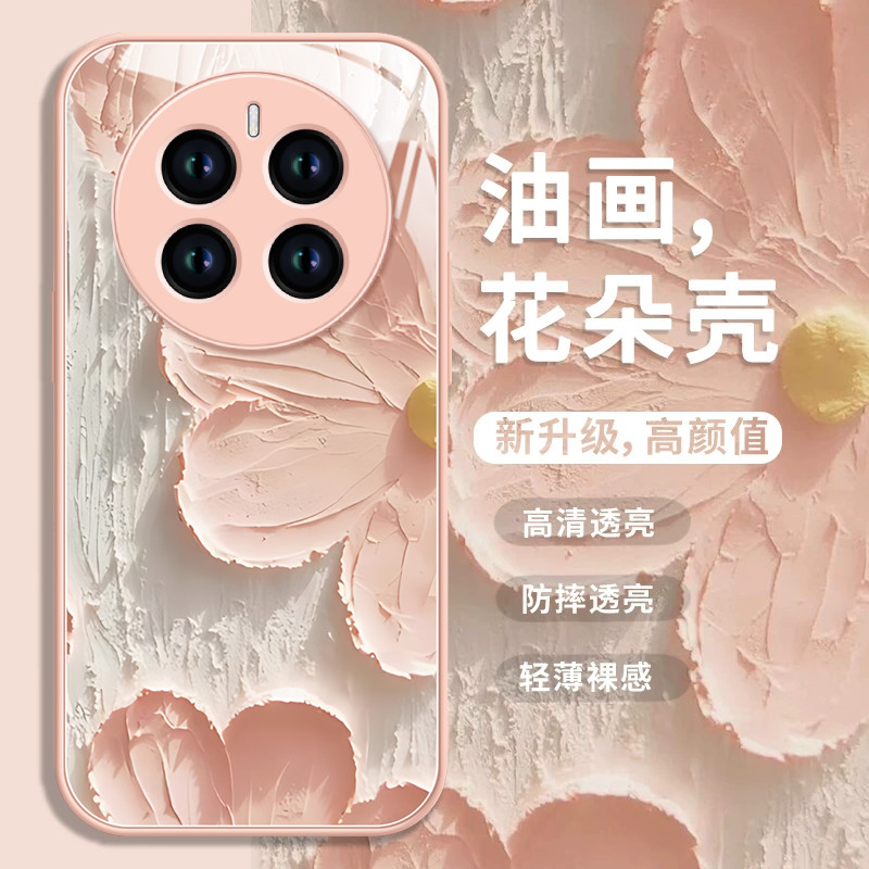 【进口玻璃】小清新软边手机壳