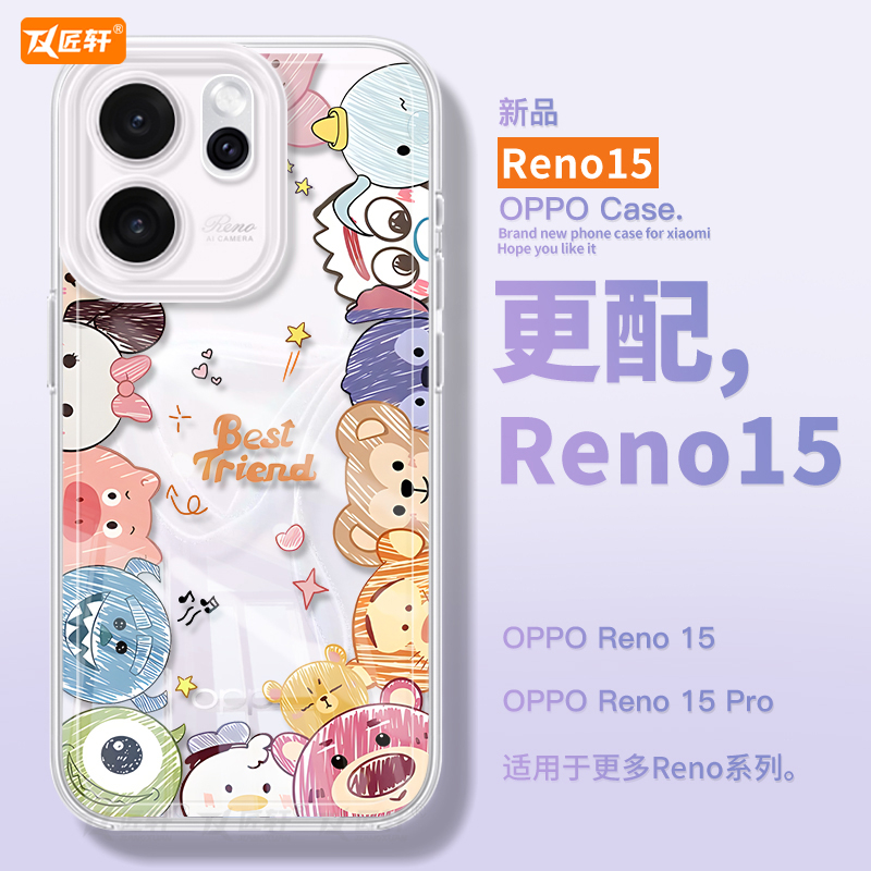 匠轩OPPOReno15TPU卡通潮牌羽纱