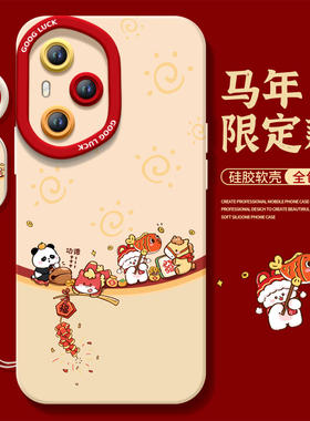四小只适用华为荣耀400手机壳500pro新款300专用200本命年100马年50se保护80新年90全包70外壳30过年60红色
