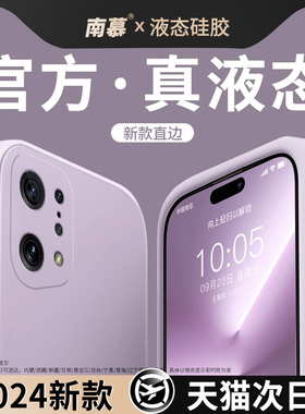 草紫色适用oppofindx5手机壳高级感简约纯色OPPO套镜头全包液态硅胶情侣女findx5pro手机套新款防摔外壳轻薄