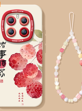 诸事顺荔适用荣耀magic7手机壳新款华为magic6pro套magic5液态硅胶6sr保护por全包4镜头honor外壳3软