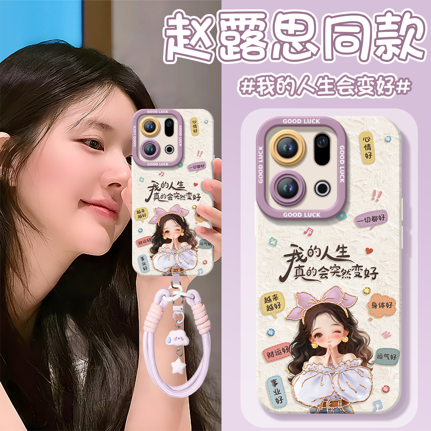 【小红书爆款】真液态硅胶手机壳